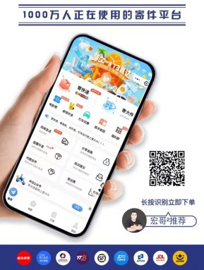 图片[2]-快递代发归档 - 87副业网-87副业网