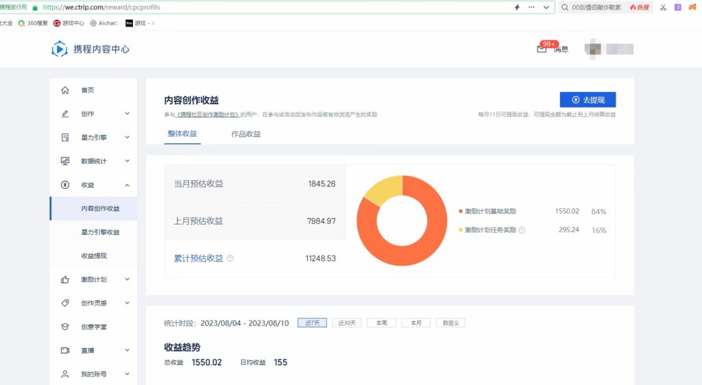 mmexport1692924200813