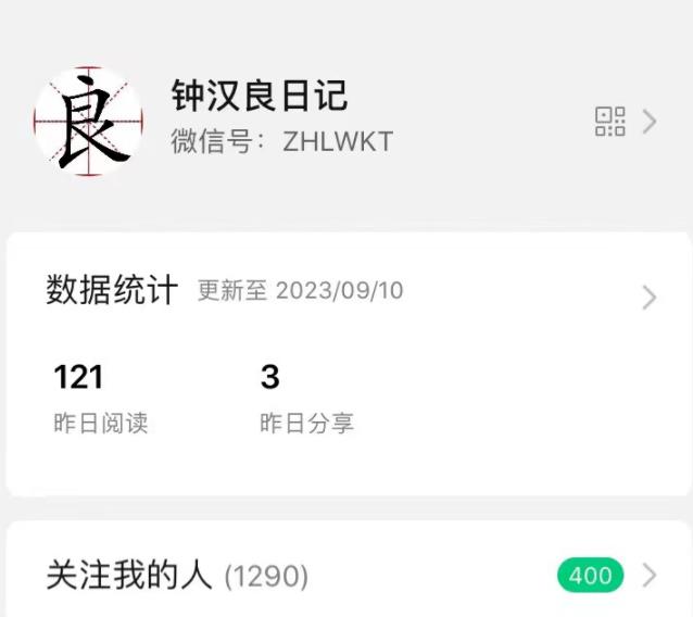 复盘：一篇阅读5600+的小爆文如何做到粉丝400+01