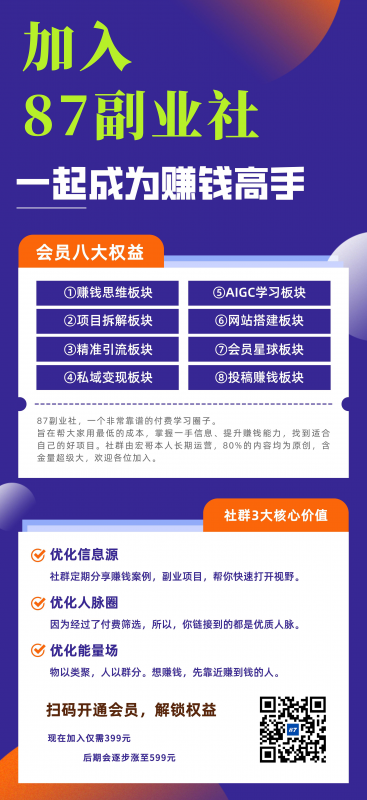 图片[1]-社群归档 - 87副业网-87副业网