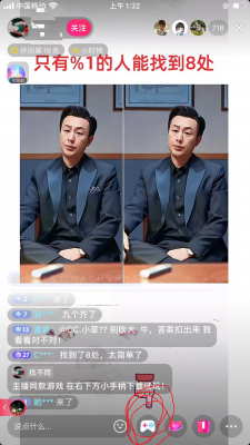 直播画面