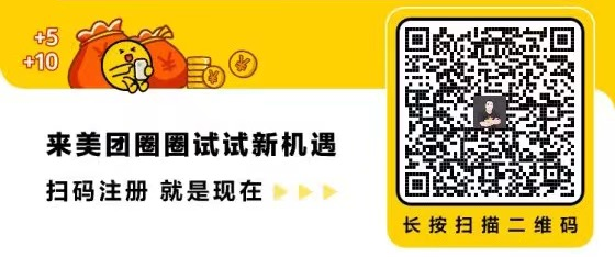 图片[3]-美团圈圈项目，7天赚了1.6万，保姆级操作教程！ - 87副业网-87副业网