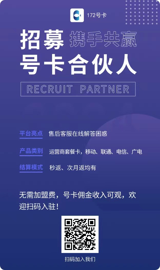 图片[7]-手机卡推广归档 - 87副业网-87副业网