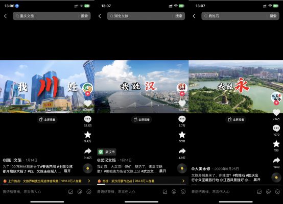 最近爆火的AI文旅喊麦配音怎么制作?三分钟教会你!