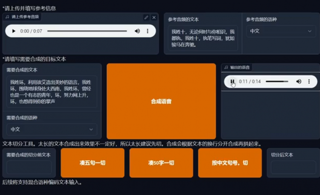 最近爆火的AI文旅喊麦配音怎么制作?三分钟教会你!