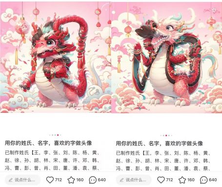 图片[2]-小红书龙宝宝姓氏头像项目，一单19.9元，轻松日赚200+ - 87副业网-87副业网