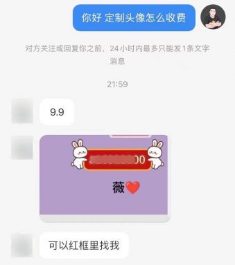图片[4]-小红书龙宝宝姓氏头像项目，一单19.9元，轻松日赚200+ - 87副业网-87副业网