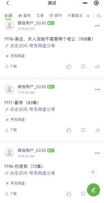 20240321111620252-IMG_9710