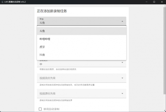 图片[1]-短视频直播录制工具，支持斗鱼，B站，虎牙，抖音等平台 - 87副业网-87副业网