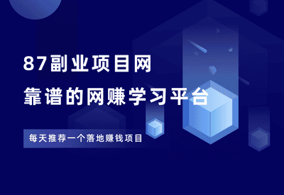 赚钱就是一个苦力活-87副业网