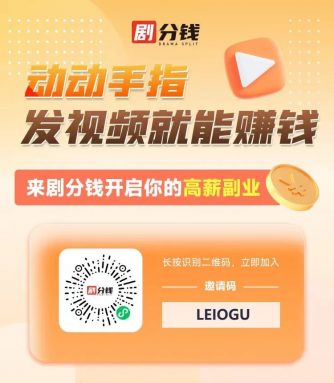 图片[11]-短剧推广归档 - 87副业网-87副业网