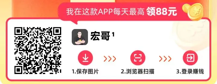 图片[2]-手机看广告赚钱，无脑月入3000+，实操已到账1290元！ - 87副业网-87副业网