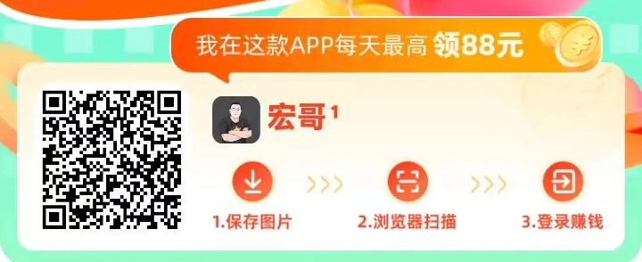 图片[3]-手机看广告赚钱，无脑月入3000+，实操已到账1290元！ - 87副业网-87副业网