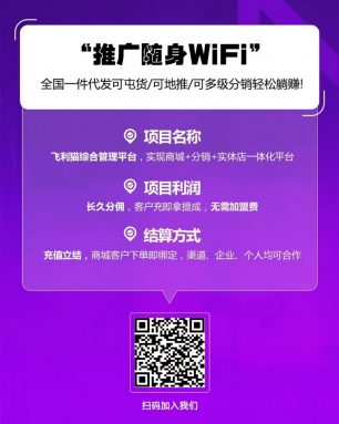 图片[1]-随身wifi归档 - 87副业网-87副业网
