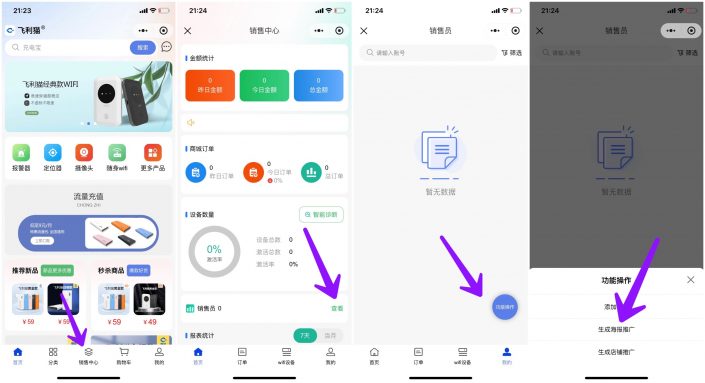 图片[3]-随身wifi归档 - 87副业网-87副业网