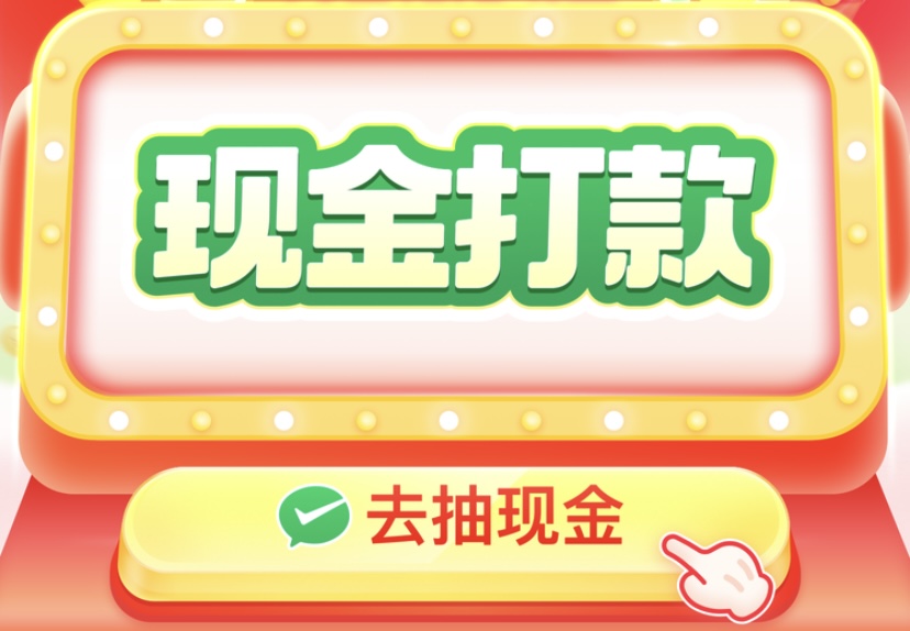 拼多多羊毛来了，最低3元，秒到账 - 87副业网-87副业网