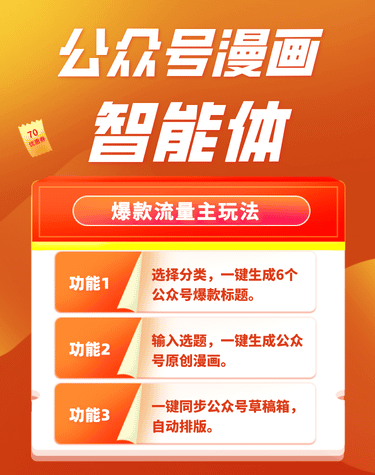 图片[1]-公众号职场漫画大师卡密 - 87副业网-87副业网