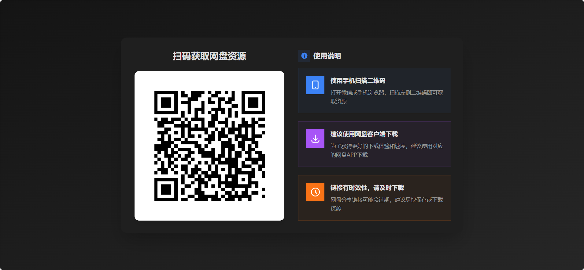 图片[21]-做网盘拉新，如何一键批量转存+批量分享？用这个免费工具，轻松搞定！ - 87副业网-87副业网
